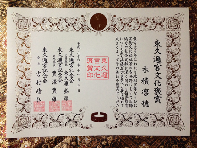 Won “Higashikuni Nomiya Culture” prize